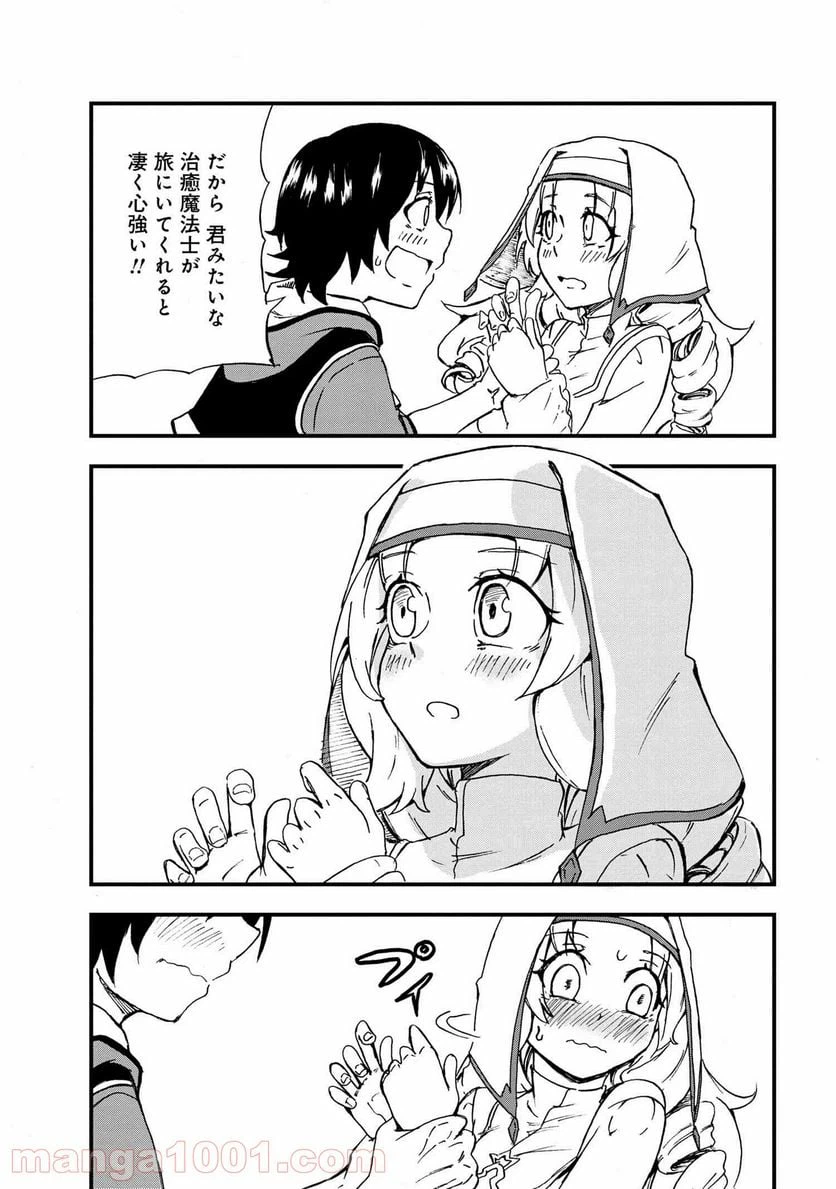 ページ 16 — 第21.2話