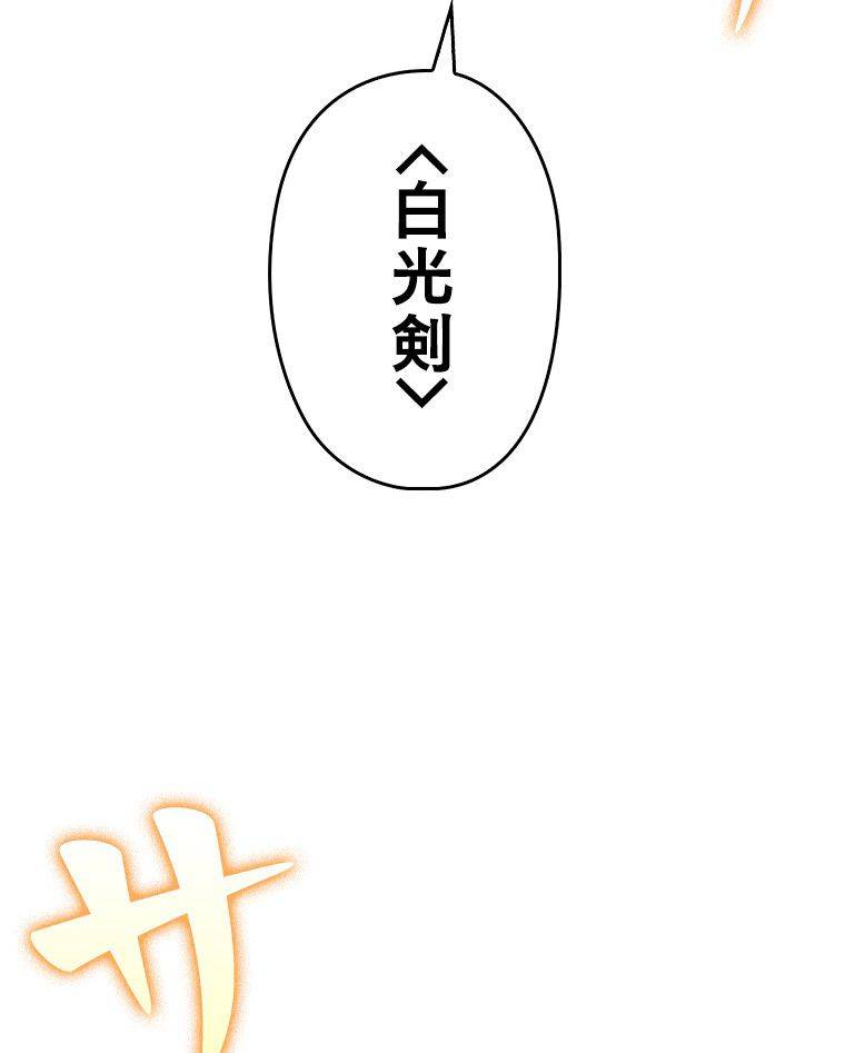 ページ 30 — 第124話