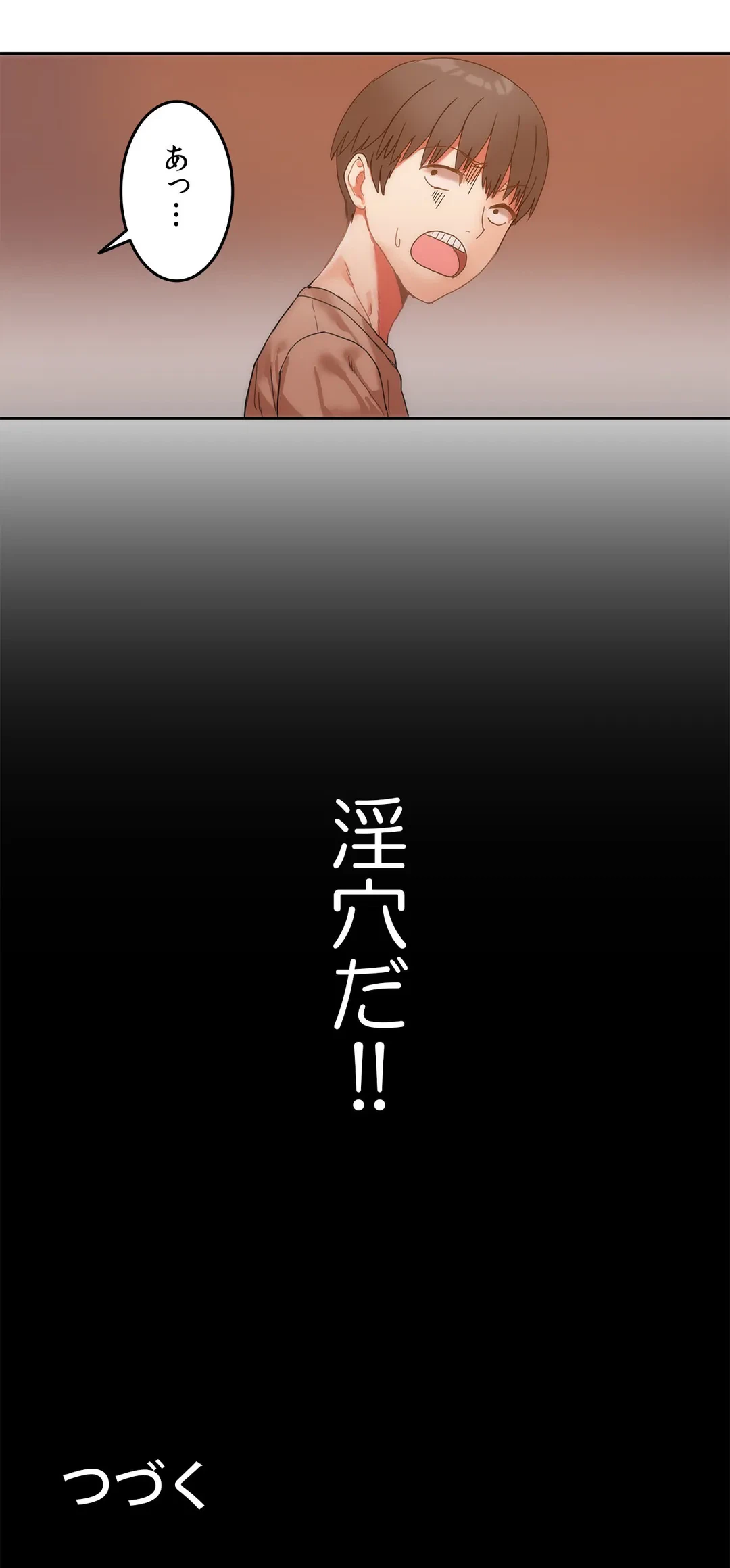ページ 30 — 第5話