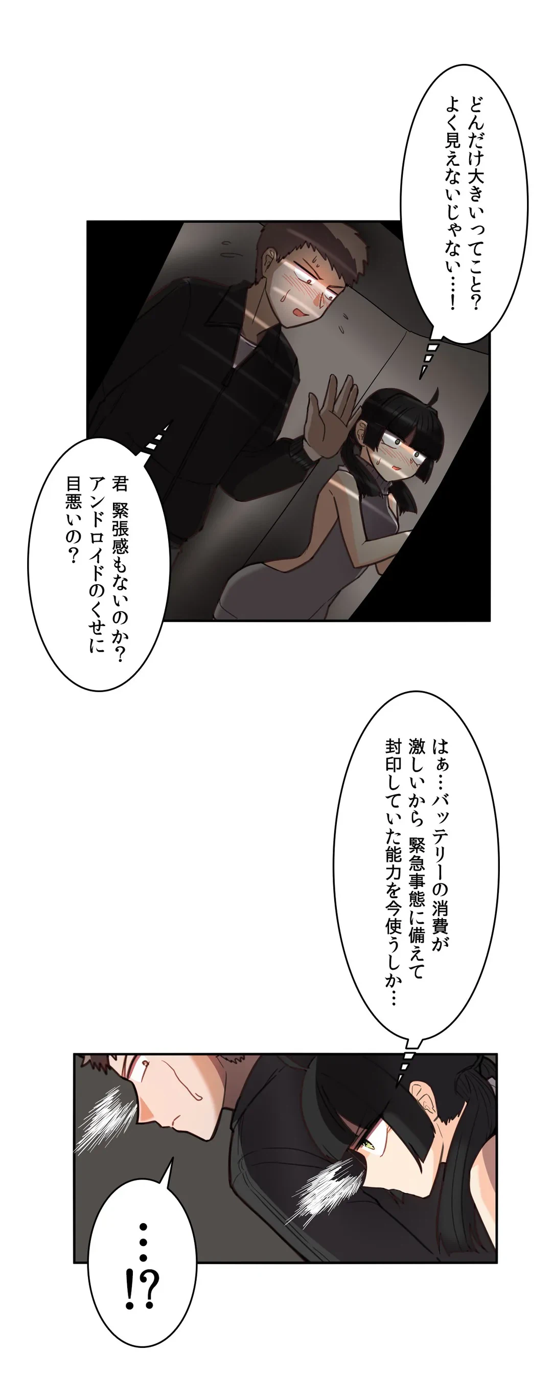 ページ 10 — 第12話