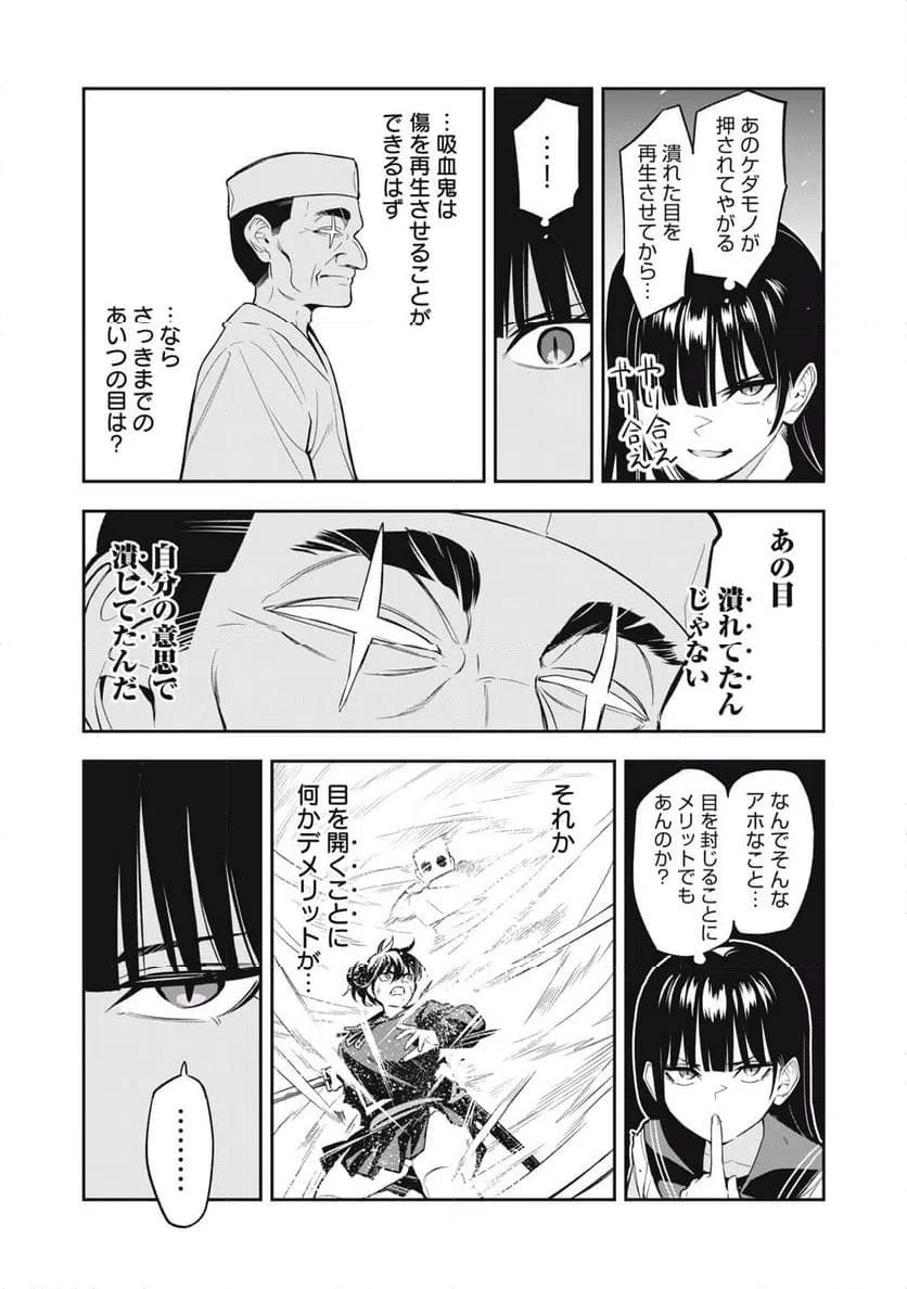ページ 11 — 第17話
