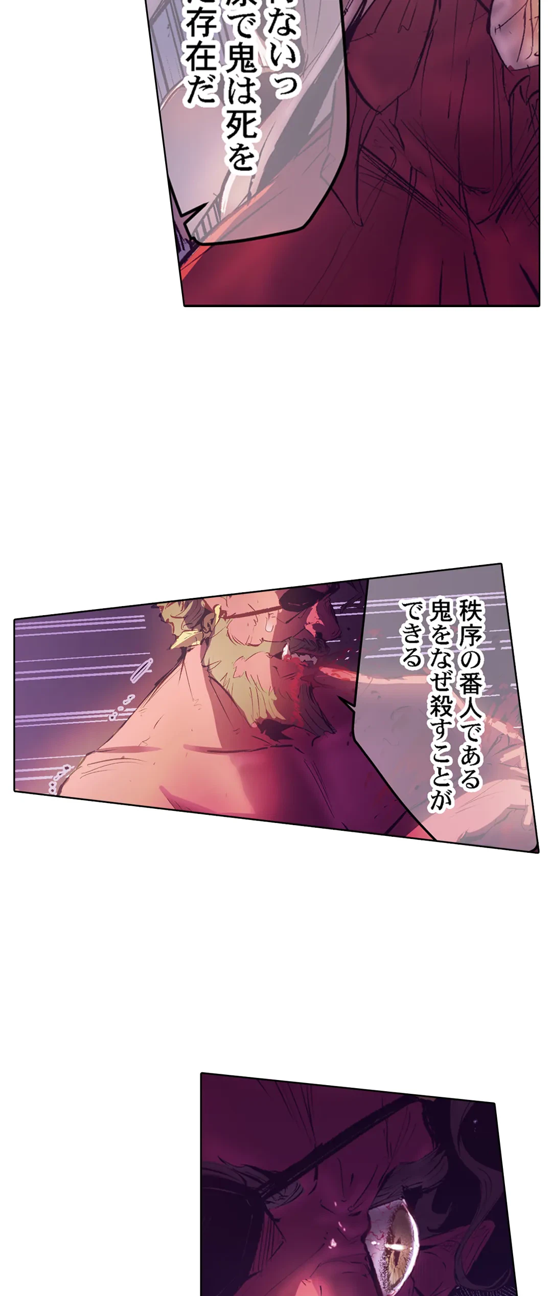 ページ 6 — 第37話
