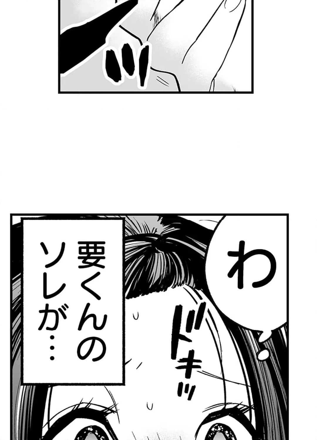 ページ 12 — 第3話