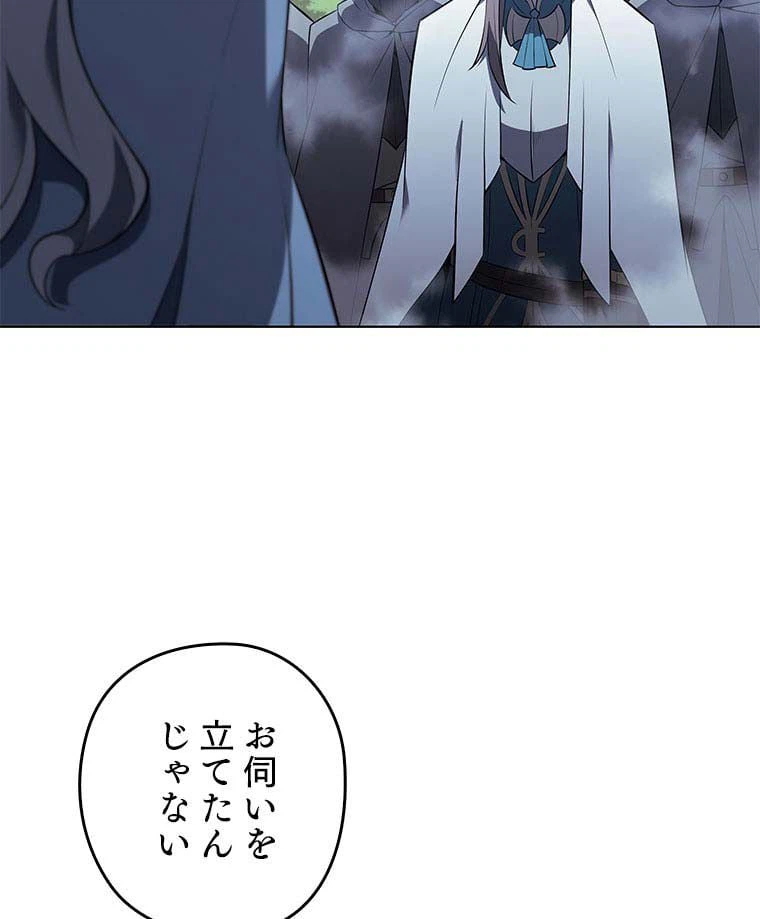 ページ 28 — 第97話