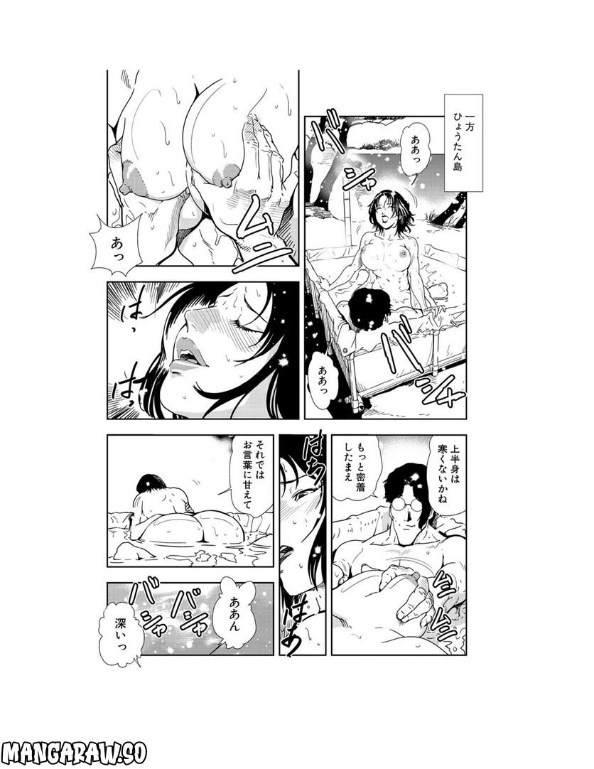 ページ 29 — 第81話