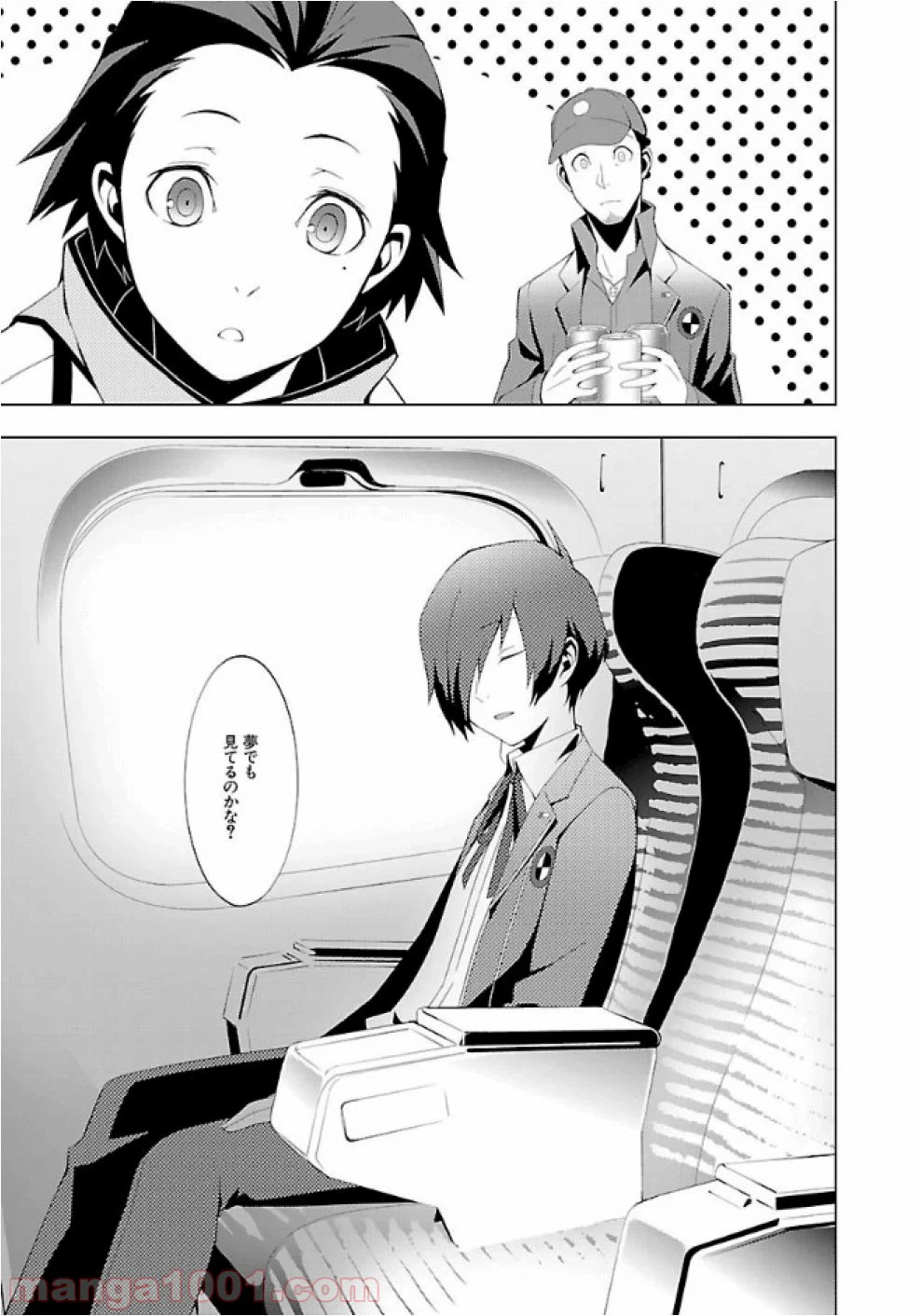 ページ 12 — 第24話