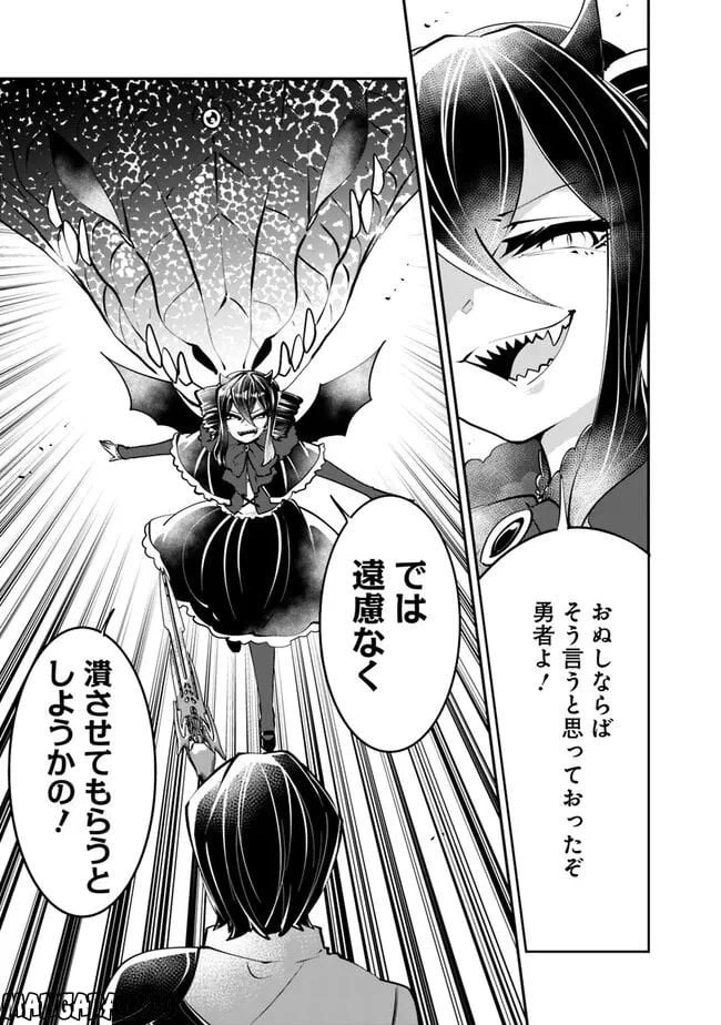 ページ 7 — 第25話