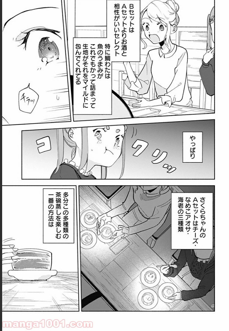 ページ 19 — 第10話