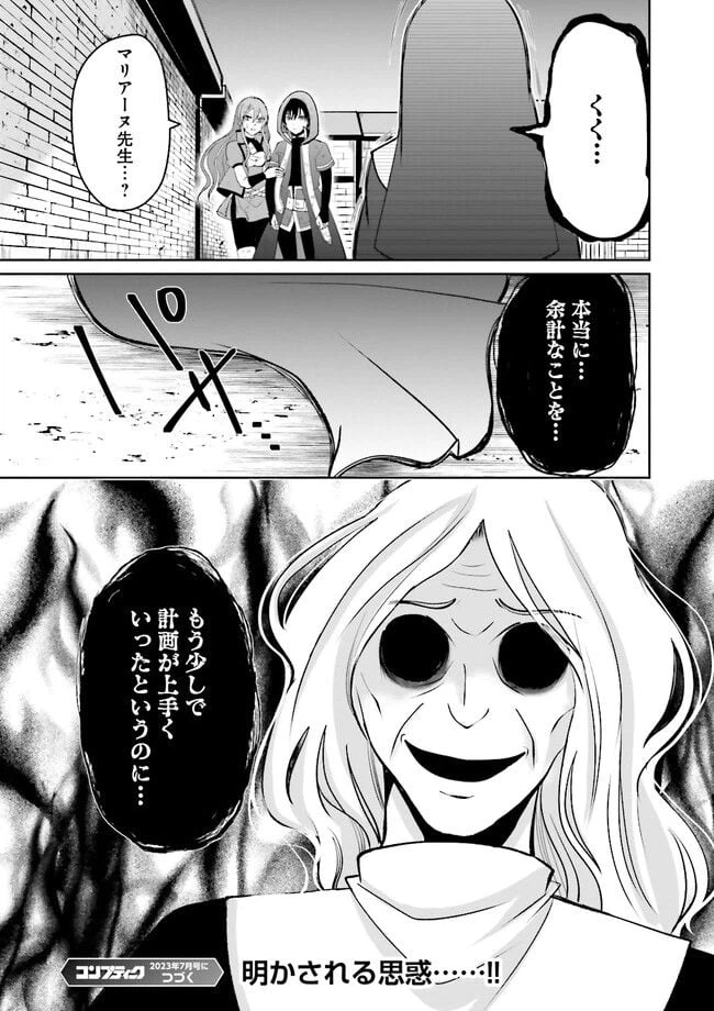 ページ 5 — 第7.4話