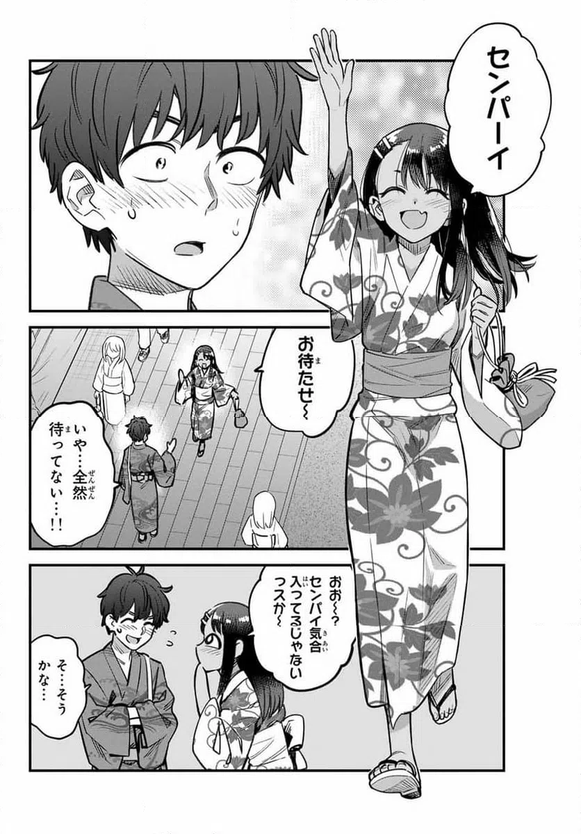 ページ 10 — 第152話