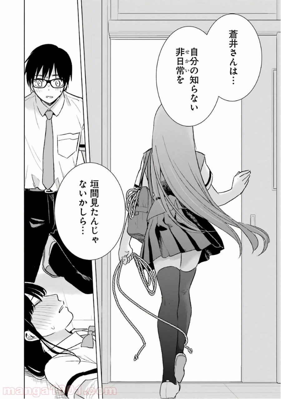 ページ 20 — 第17話