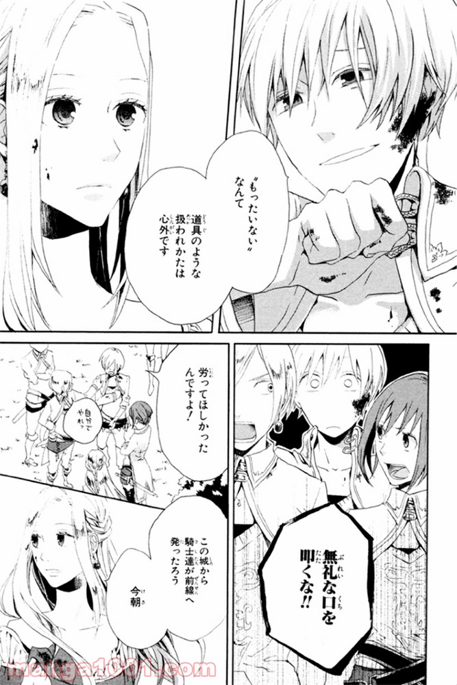 ページ 12 — 第6話