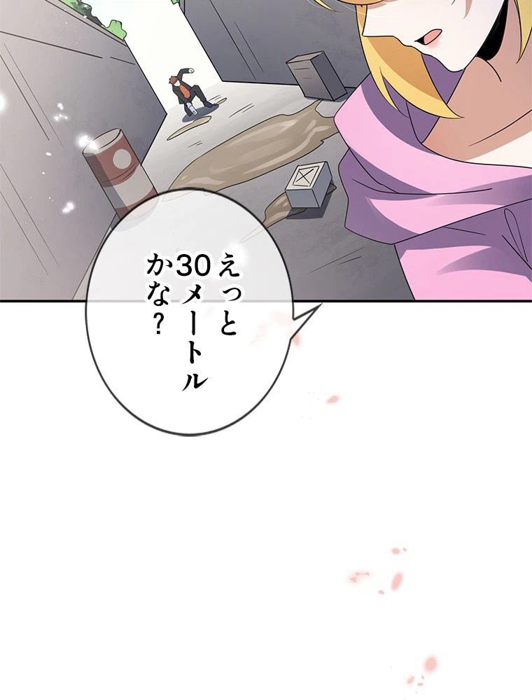 ページ 10 — 第34話