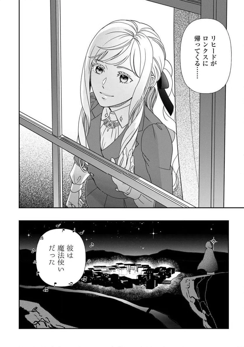 ページ 26 — 第89話
