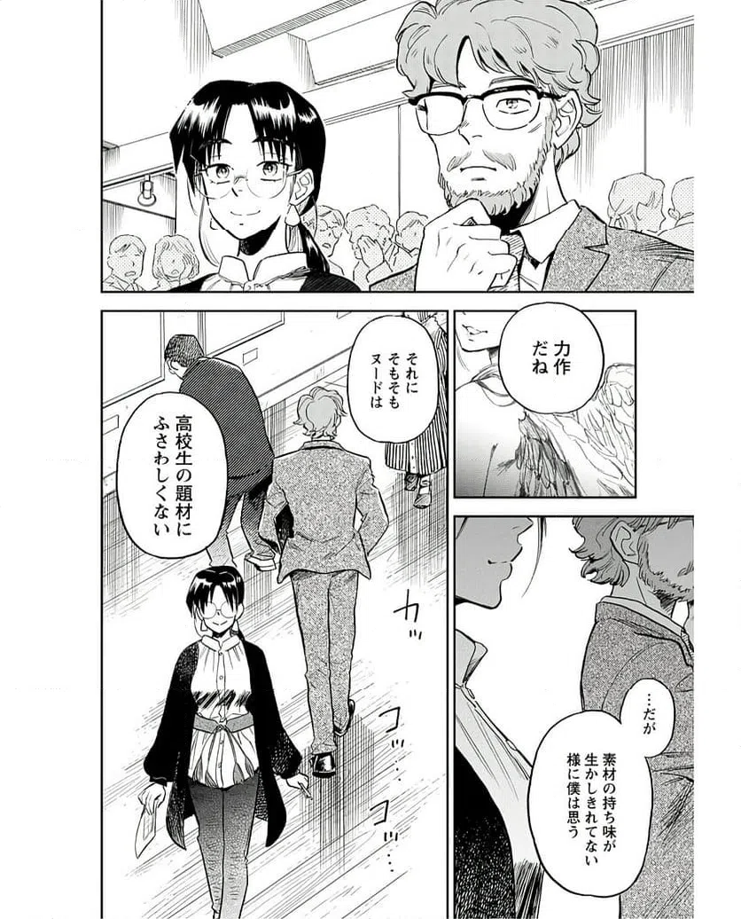 ページ 24 — 第15話