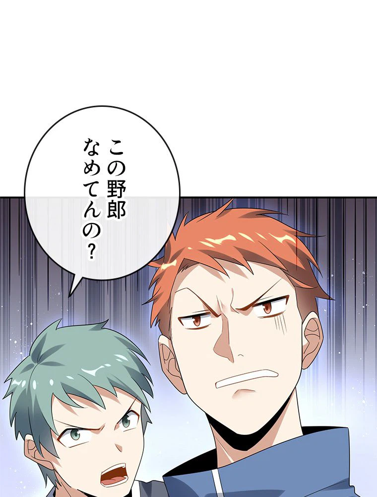 ページ 7 — 第37話