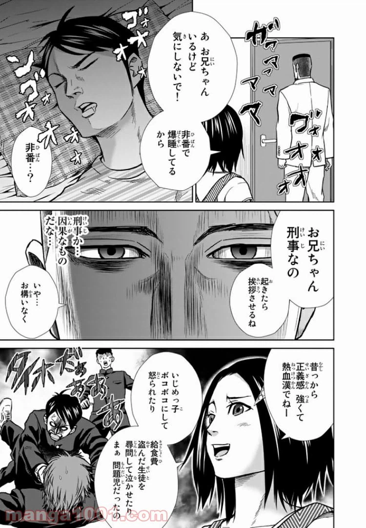 ページ 5 — 第13話
