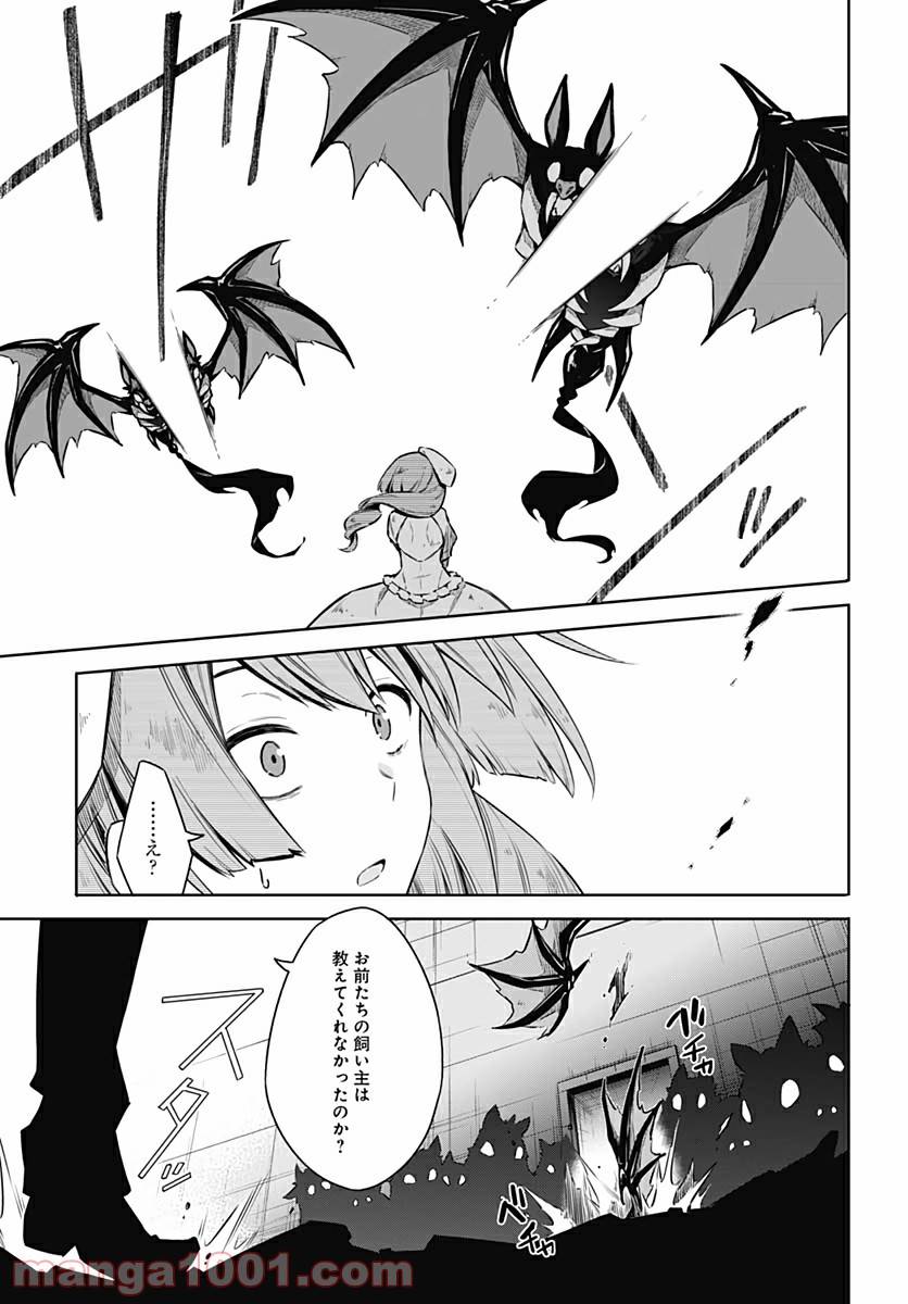ページ 35 — 第44話