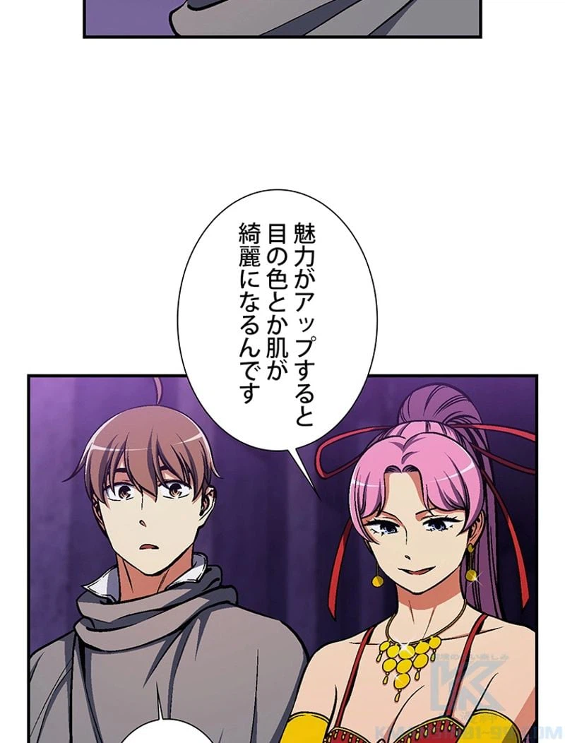 ページ 11 — 第106話
