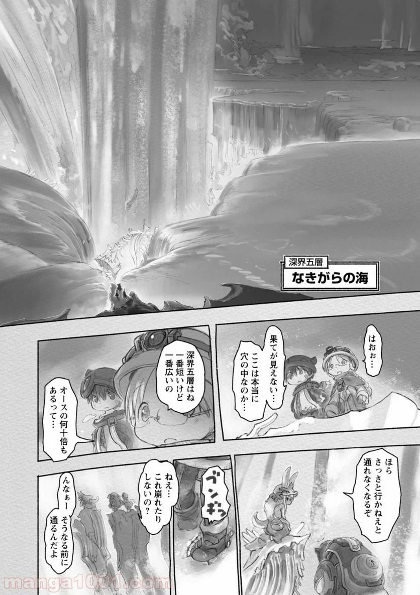 ページ 4 — 第28話