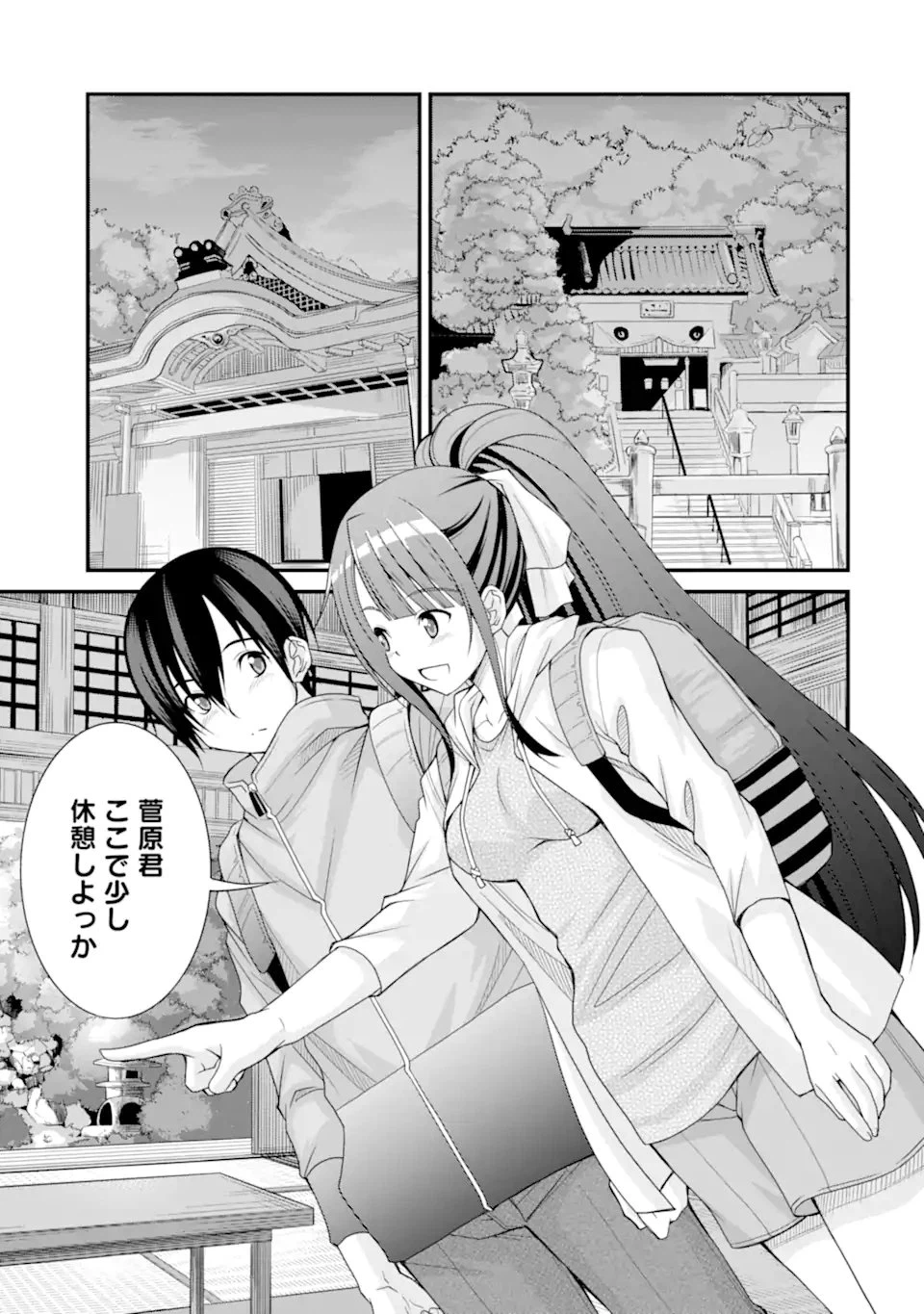ページ 4 — 第3.2話
