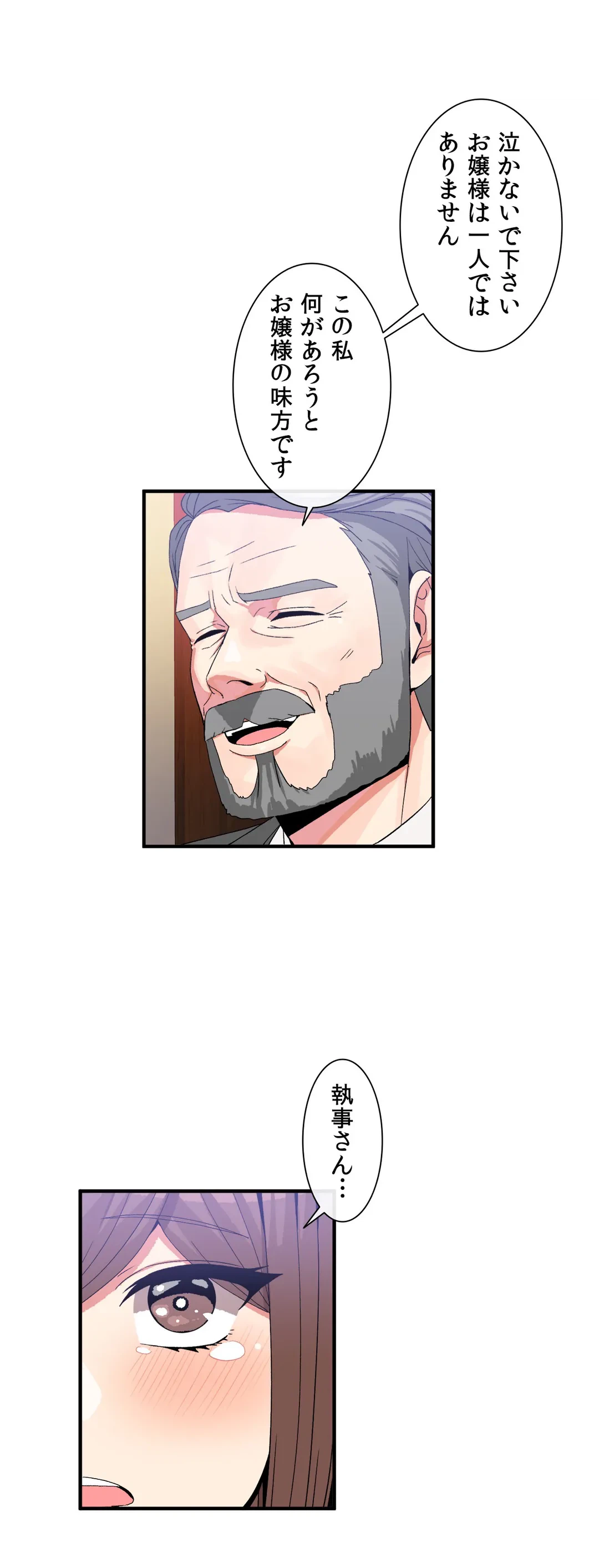 ページ 17 — 第55話