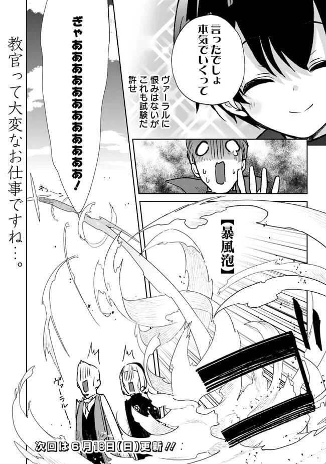 ページ 20 — 第18.1話