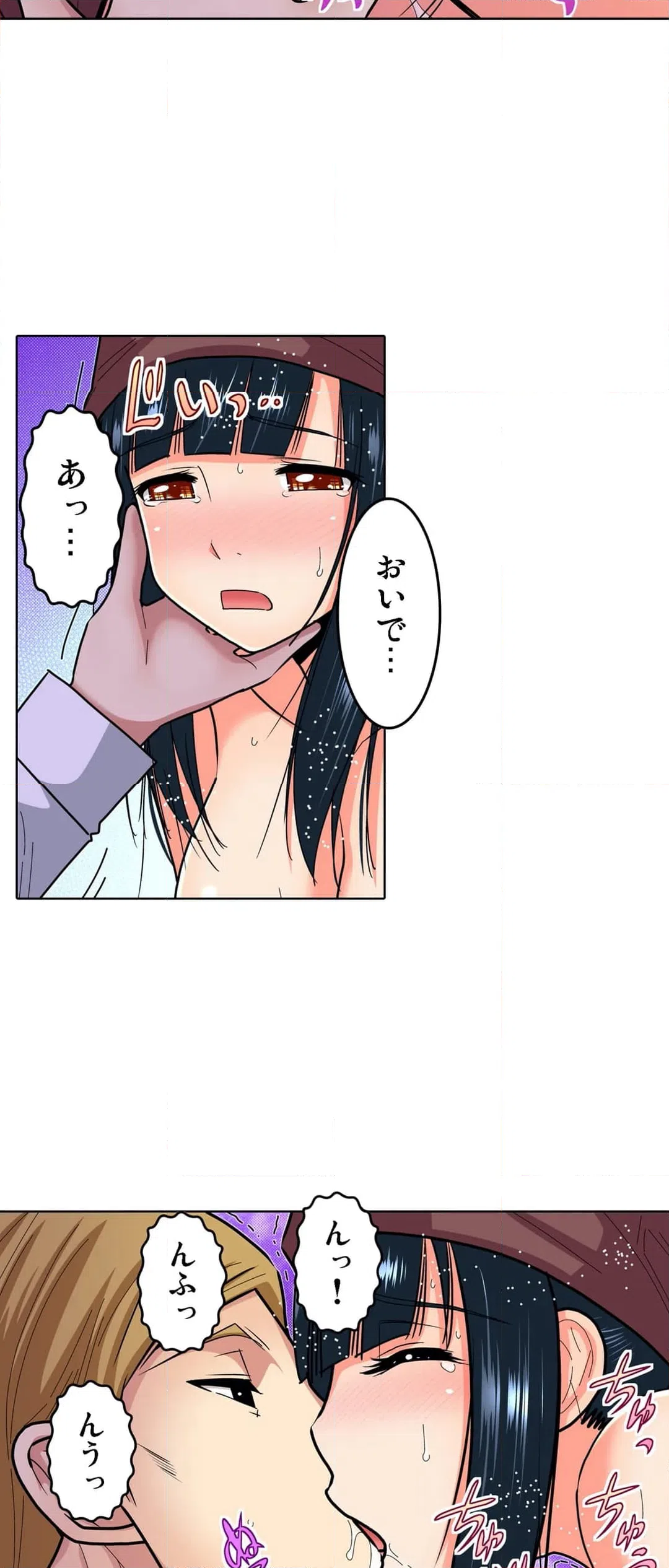 ページ 11 — 第23話