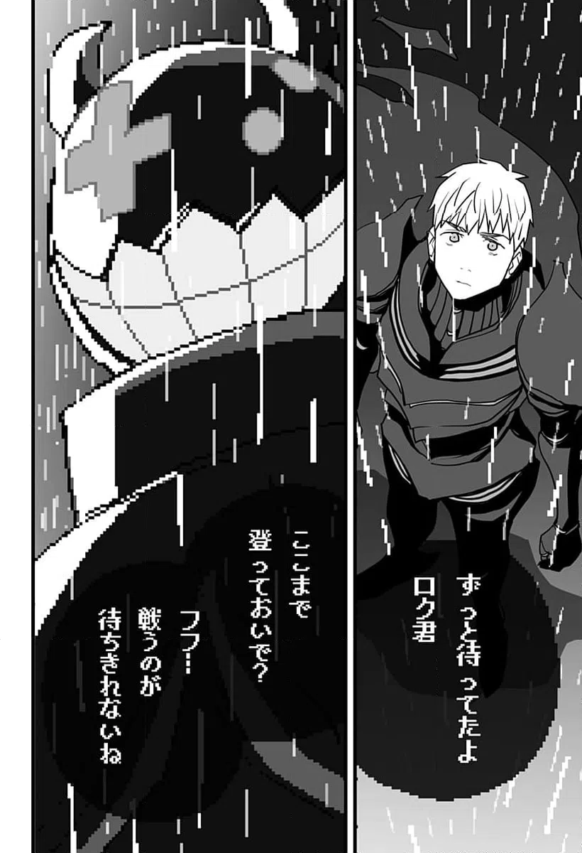 ページ 7 — 第34話
