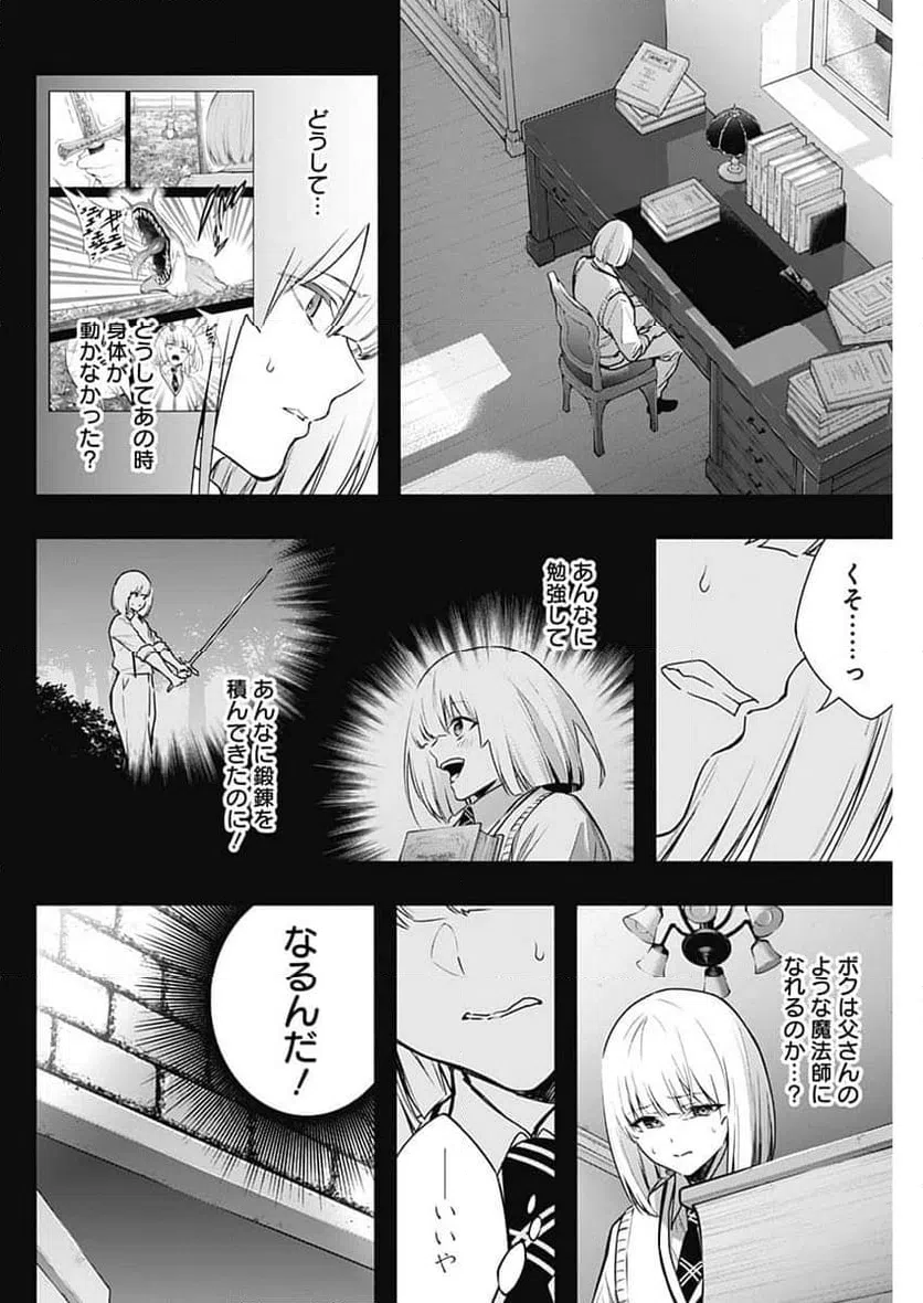 ページ 10 — 第153話