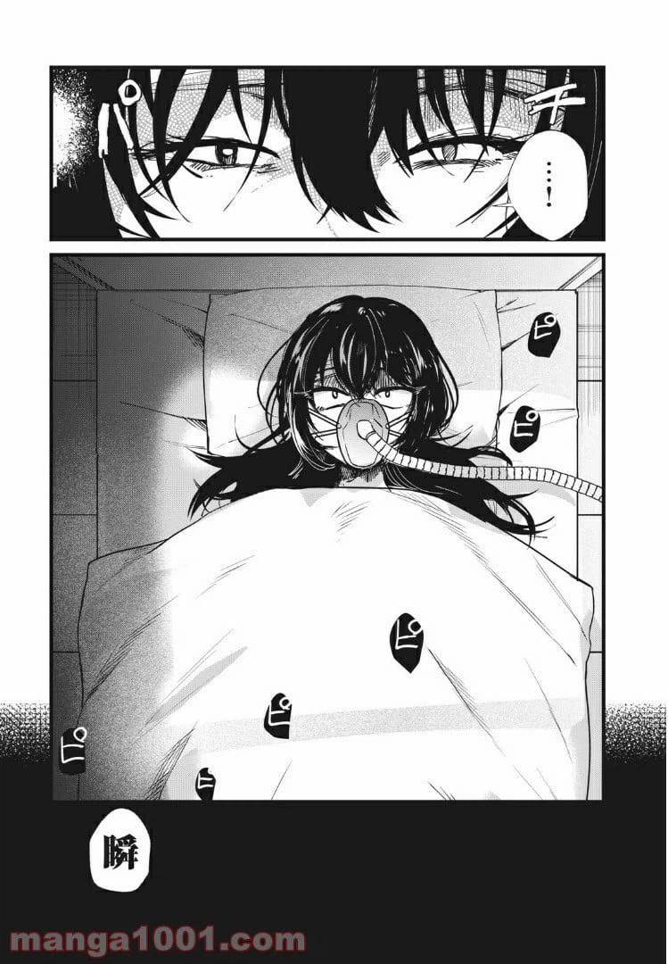 ページ 19 — 第16話