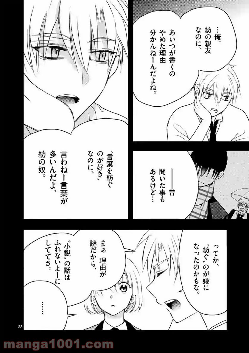 ページ 12 — 第3.2話