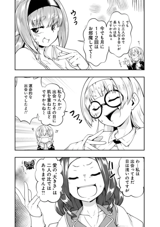 ページ 15 — 第136話