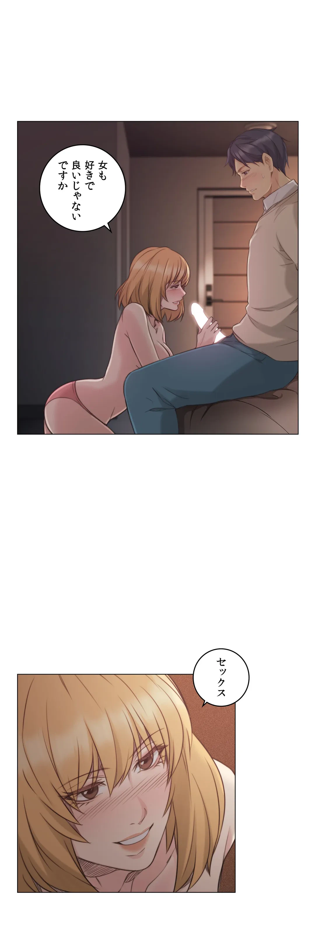 ページ 26 — 第45話