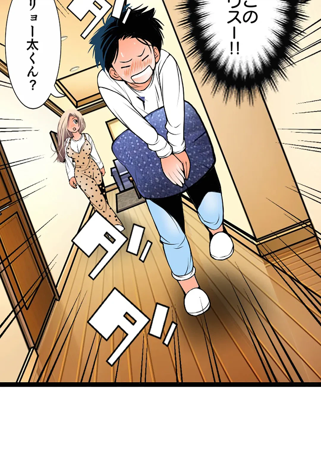 ページ 48 — 第105話