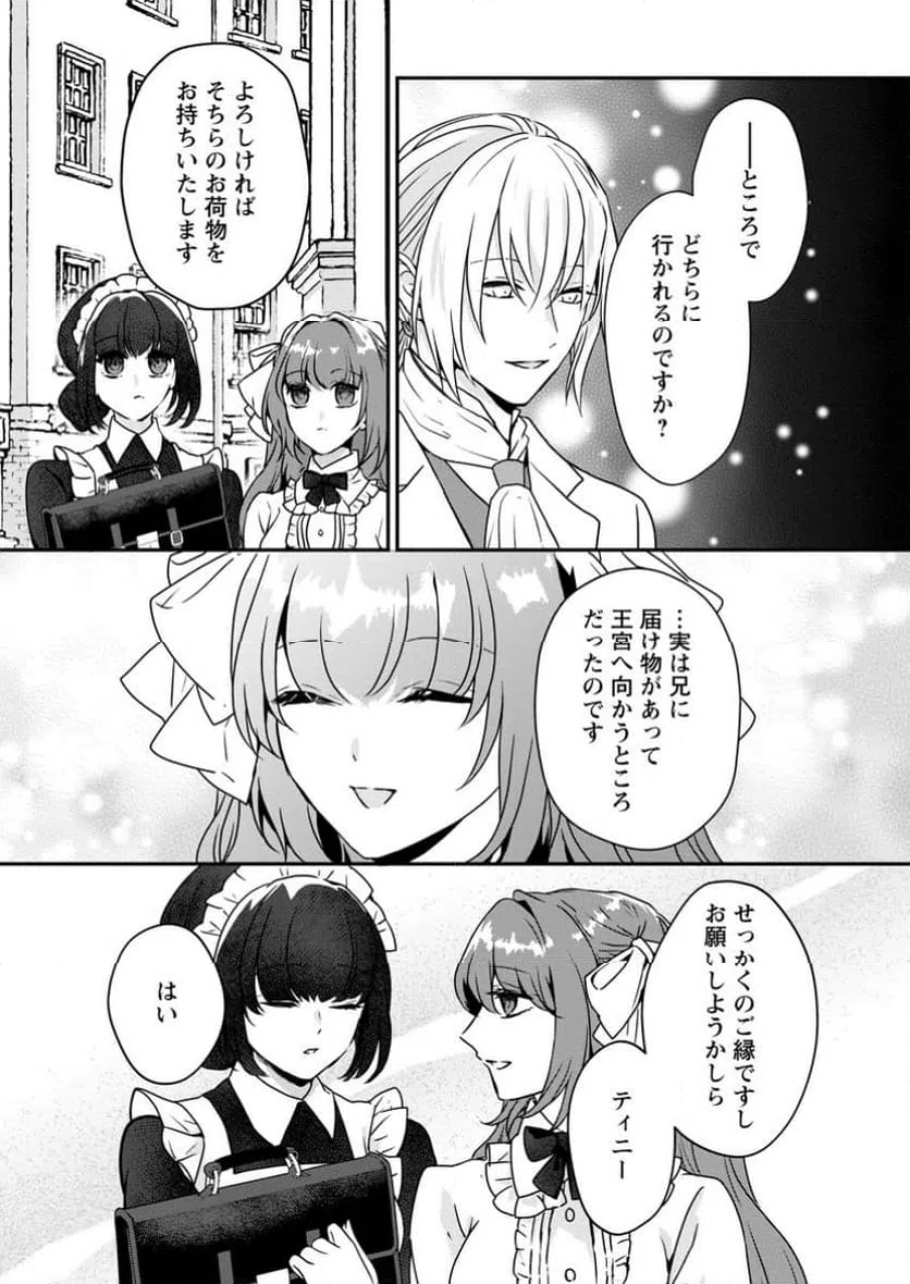 ページ 4 — 第5.3話