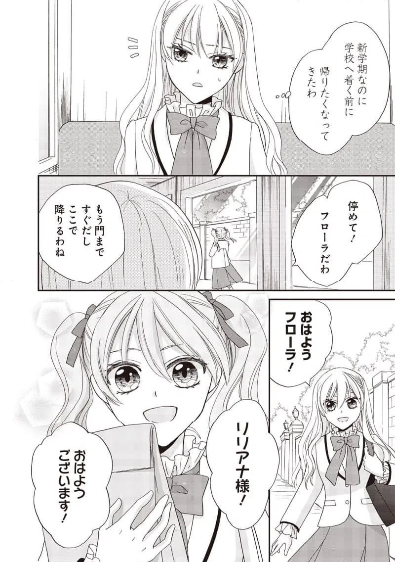 ページ 4 — 第38話