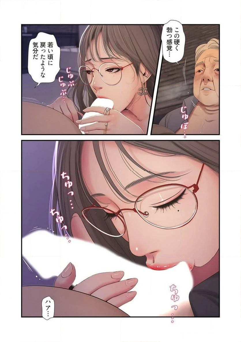 ページ 10 — 第4話