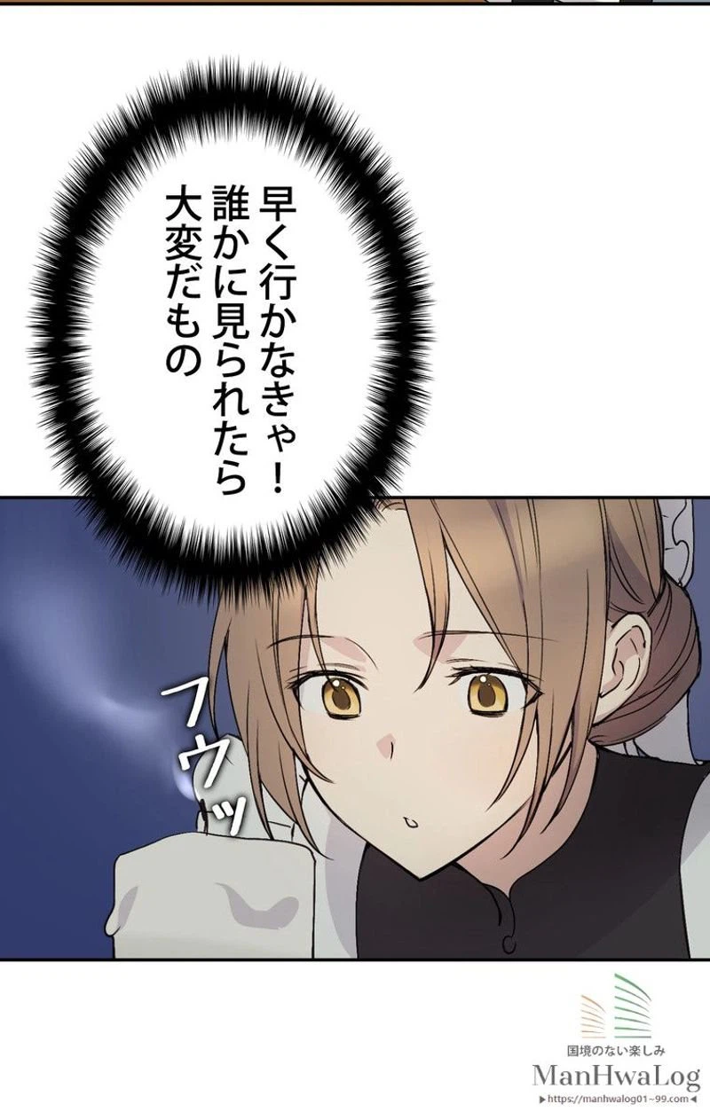 ページ 3 — 第7話