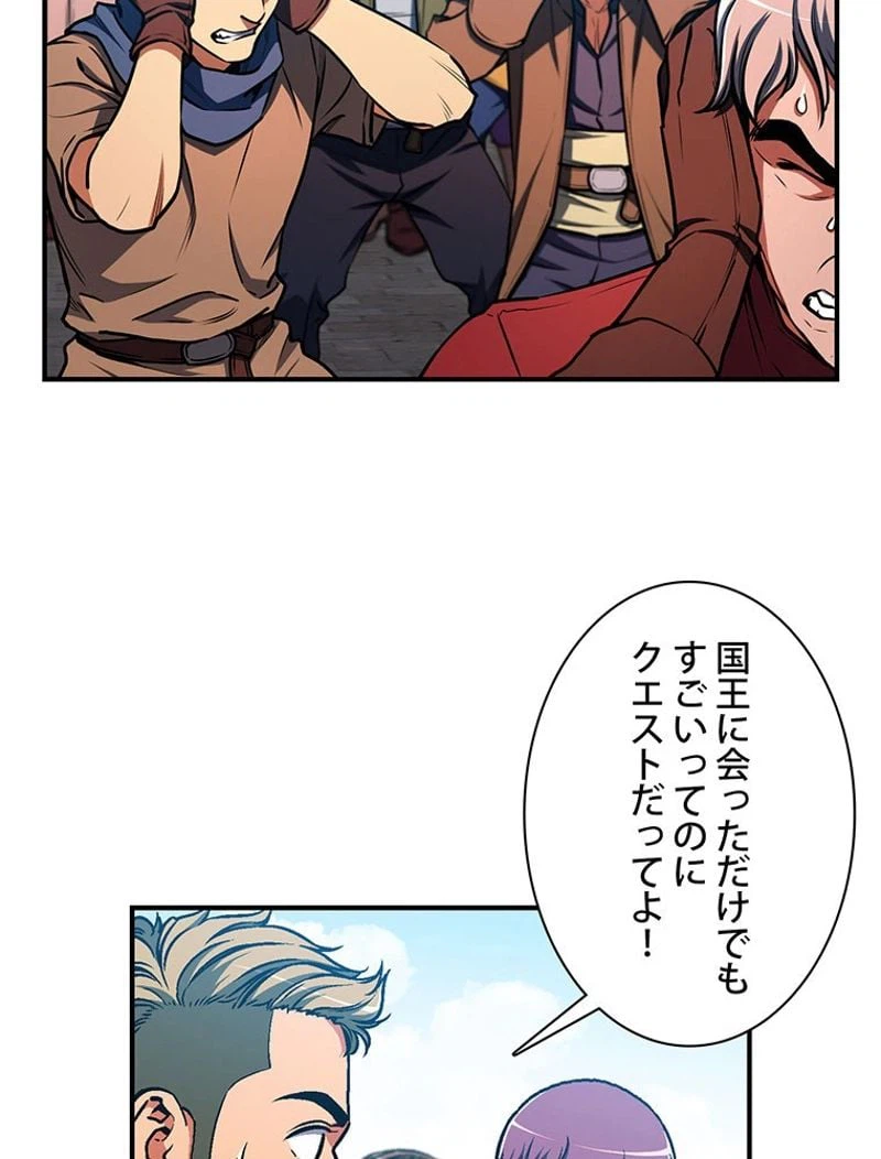 ページ 10 — 第112話