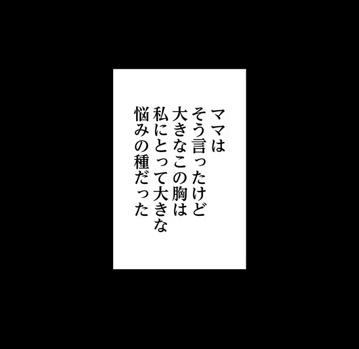 ページ 19 — 第23話