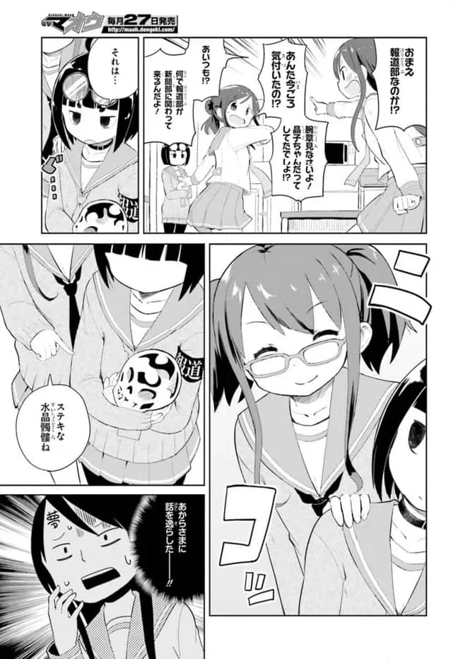 ページ 17 — 第4話