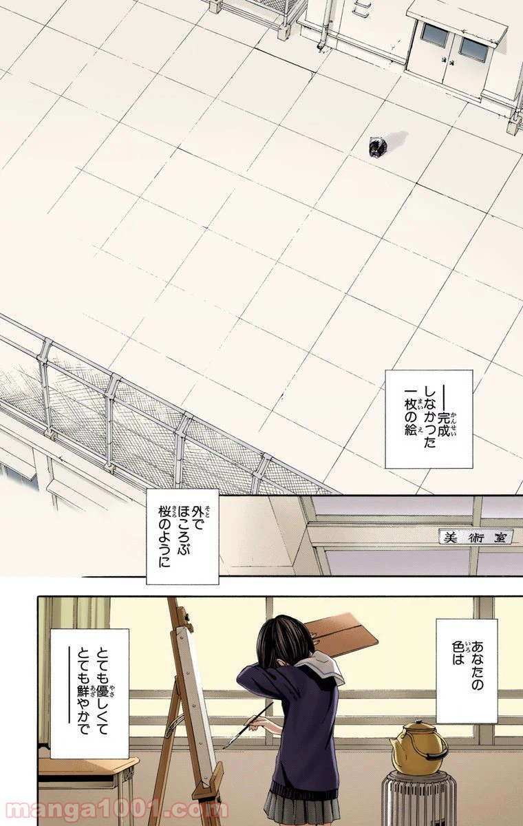 ページ 12 — 第23話