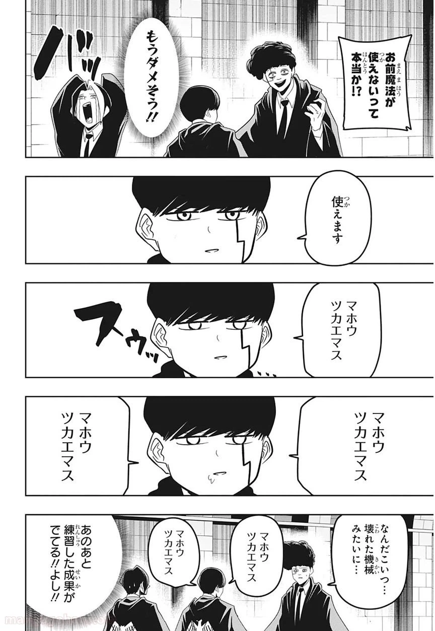 ページ 4 — 第39話