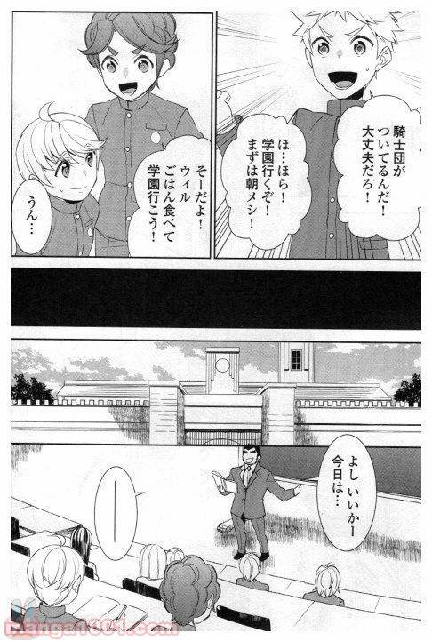 ページ 14 — 第21話