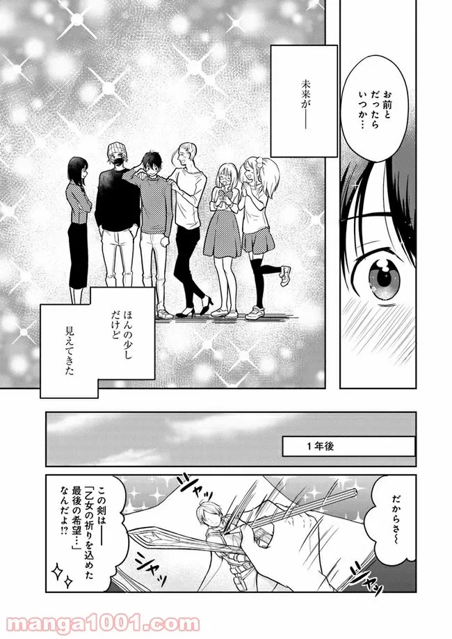 ページ 11 — 第10.3話