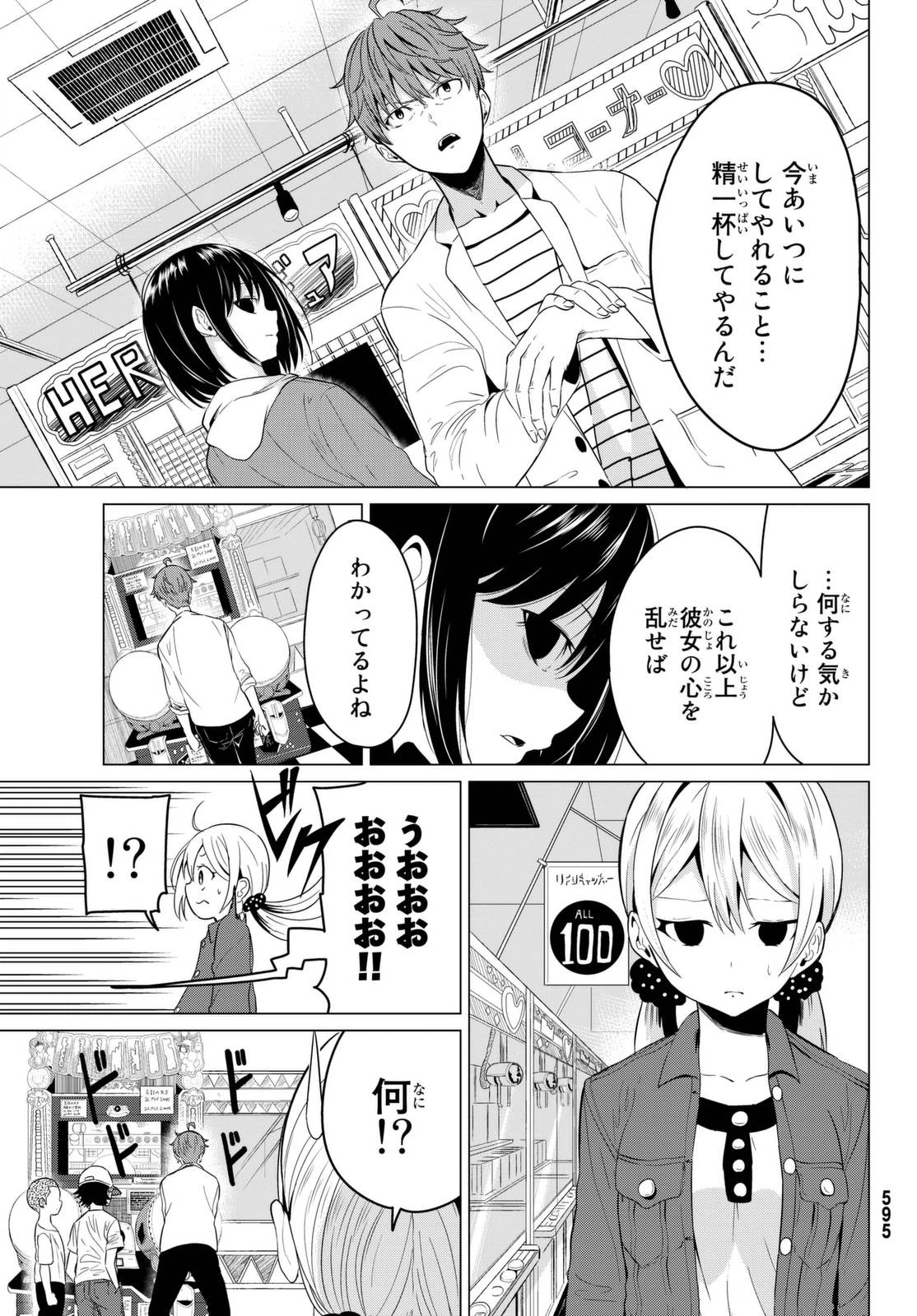 ページ 31 — 第3話