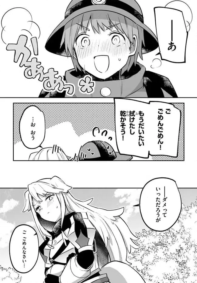 ページ 27 — 第13話