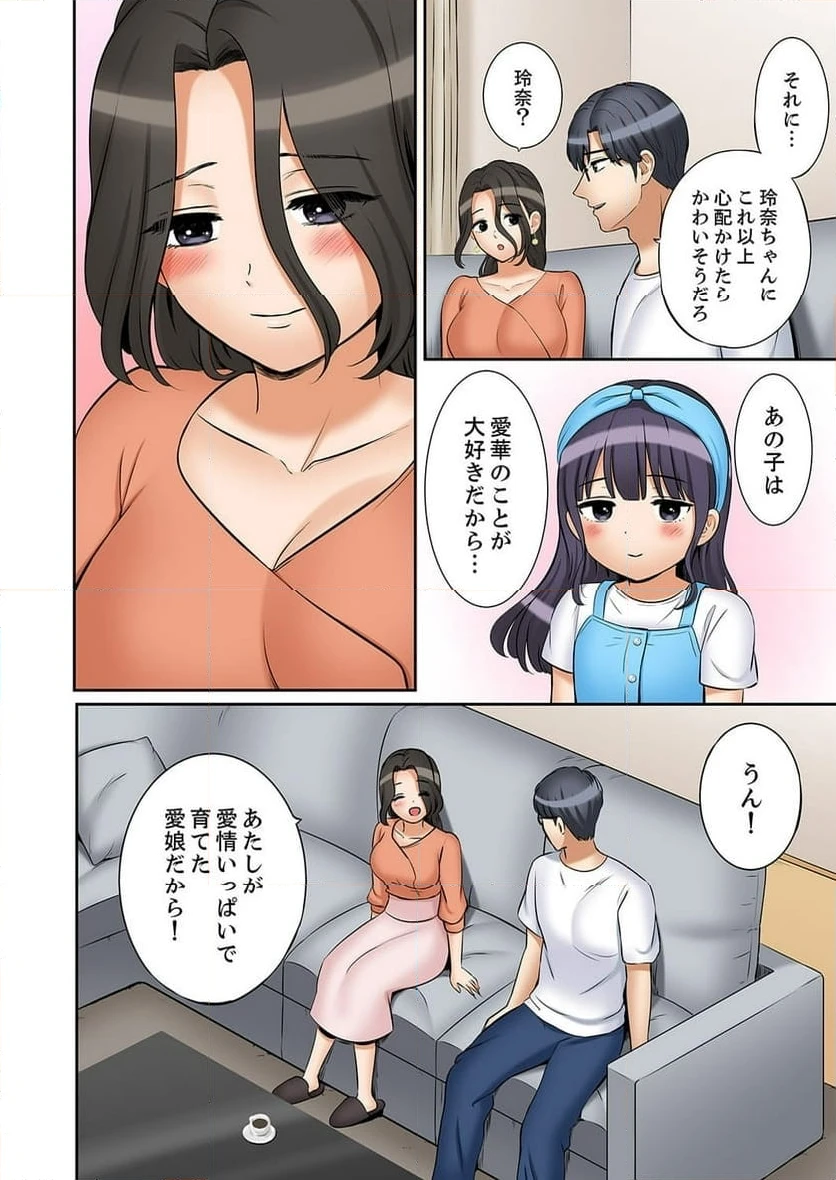 ページ 20 — 第45話