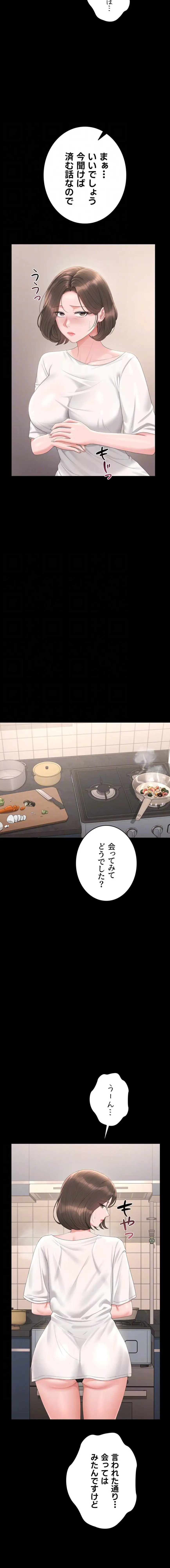 ページ 12 — 第30話